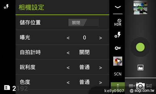 4.3吋簡約雙卡智慧精靈GSmart GS202