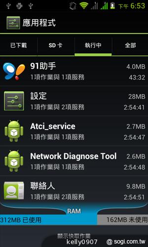 4.3吋簡約雙卡智慧精靈GSmart GS202