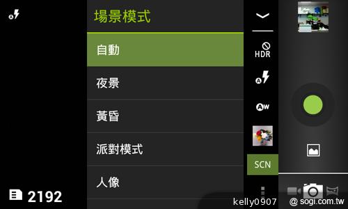 4.3吋簡約雙卡智慧精靈GSmart GS202