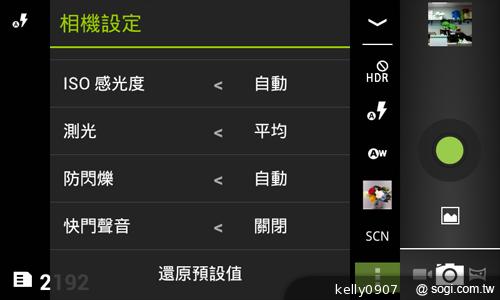 4.3吋簡約雙卡智慧精靈GSmart GS202