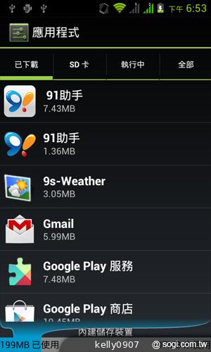 4.3吋簡約雙卡智慧精靈GSmart GS202