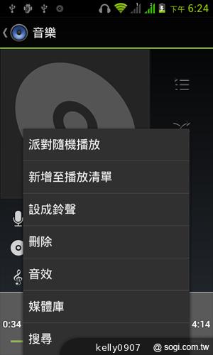 4.3吋簡約雙卡智慧精靈GSmart GS202