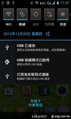 moii E801 五千有找的雙核4 吋雙卡智慧機