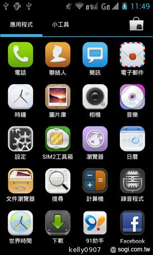 moii E801 五千有找的雙核4 吋雙卡智慧機