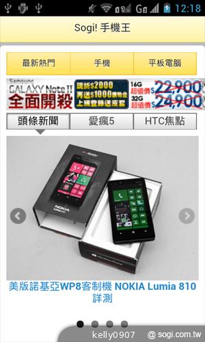 moii E801 五千有找的雙核4 吋雙卡智慧機