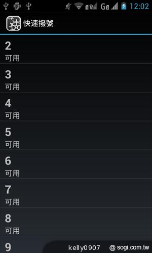 moii E801 五千有找的雙核4 吋雙卡智慧機