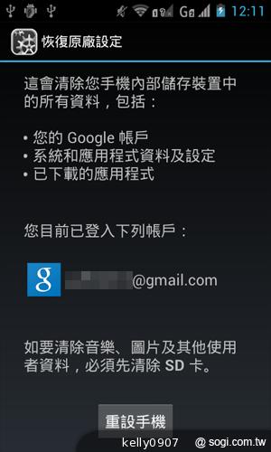 moii E801 五千有找的雙核4 吋雙卡智慧機