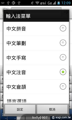 moii E801 五千有找的雙核4 吋雙卡智慧機