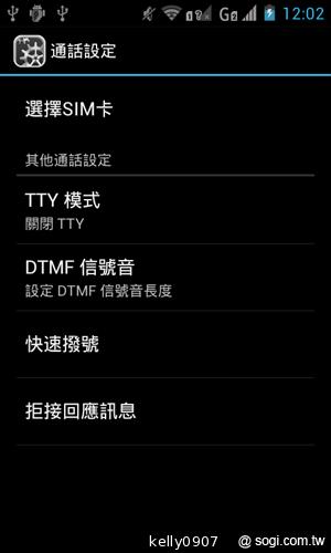 moii E801 五千有找的雙核4 吋雙卡智慧機