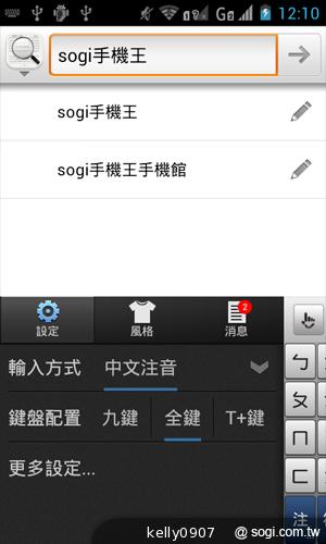 moii E801 五千有找的雙核4 吋雙卡智慧機