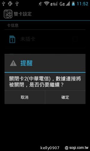 moii E801 五千有找的雙核4 吋雙卡智慧機