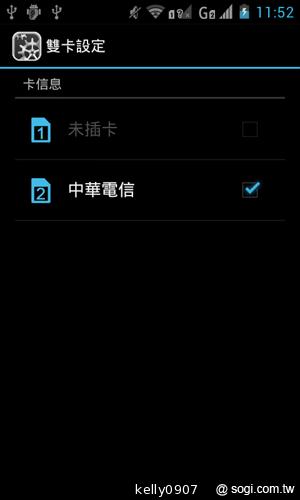 moii E801 五千有找的雙核4 吋雙卡智慧機