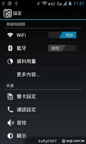 moii E801 五千有找的雙核4 吋雙卡智慧機
