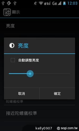 moii E801 五千有找的雙核4 吋雙卡智慧機