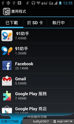 moii E801 五千有找的雙核4 吋雙卡智慧機