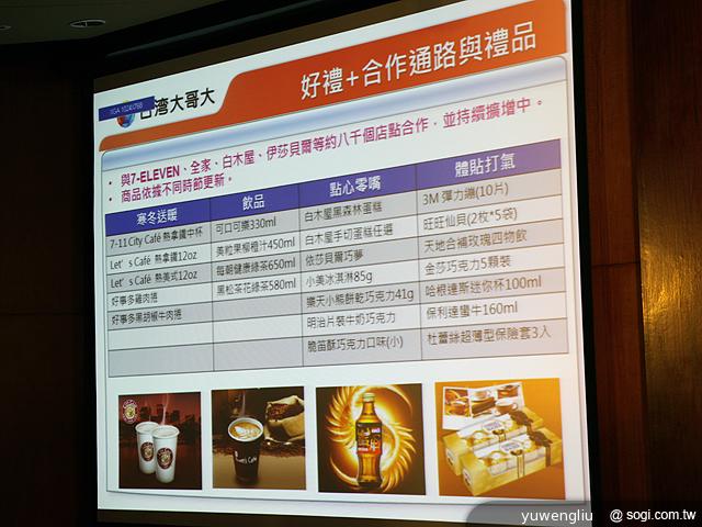 台灣大哥大推M+ Messenger 女子團體SHE代言 台灣大哥大推M+ Messenger 女子團體SHE代言