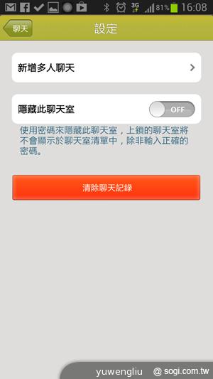 台灣大哥大推M+ Messenger 女子團體SHE代言 台灣大哥大推M+ Messenger 女子團體SHE代言