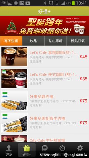 台灣大哥大推M+ Messenger 女子團體SHE代言 台灣大哥大推M+ Messenger 女子團體SHE代言