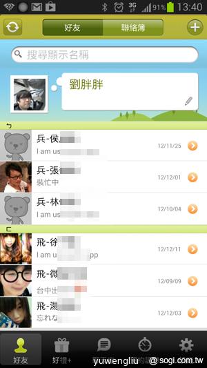 台灣大哥大推M+ Messenger 女子團體SHE代言 台灣大哥大推M+ Messenger 女子團體SHE代言