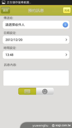 台灣大哥大推M+ Messenger 女子團體SHE代言 台灣大哥大推M+ Messenger 女子團體SHE代言