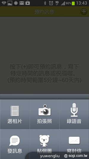 台灣大哥大推M+ Messenger 女子團體SHE代言 台灣大哥大推M+ Messenger 女子團體SHE代言