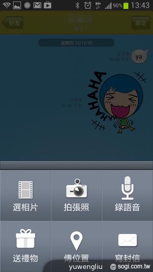 台灣大哥大推M+ Messenger 女子團體SHE代言 台灣大哥大推M+ Messenger 女子團體SHE代言