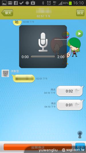 台灣大哥大推M+ Messenger 女子團體SHE代言 台灣大哥大推M+ Messenger 女子團體SHE代言