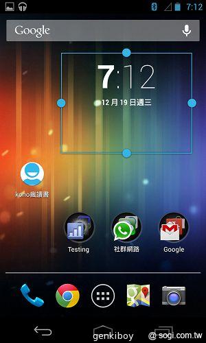 【內在】Google Nexus 4原生Android 4.2功能詳測
