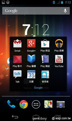 【內在】Google Nexus 4原生Android 4.2功能詳測