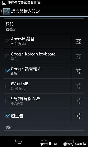 【內在】Google Nexus 4原生Android 4.2功能詳測