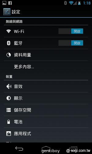 【內在】Google Nexus 4原生Android 4.2功能詳測