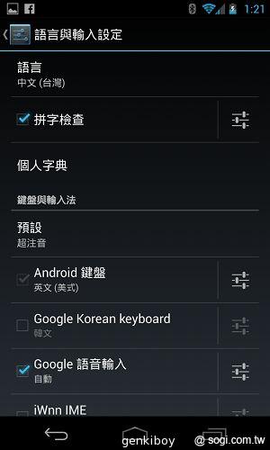 【內在】Google Nexus 4原生Android 4.2功能詳測