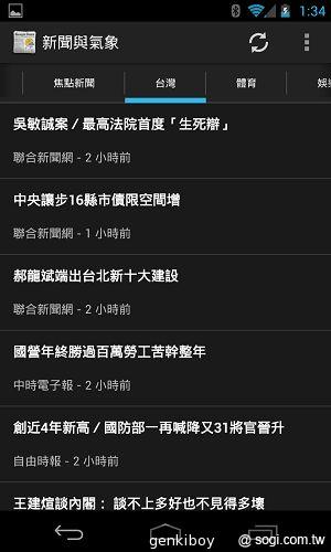【內在】Google Nexus 4原生Android 4.2功能詳測