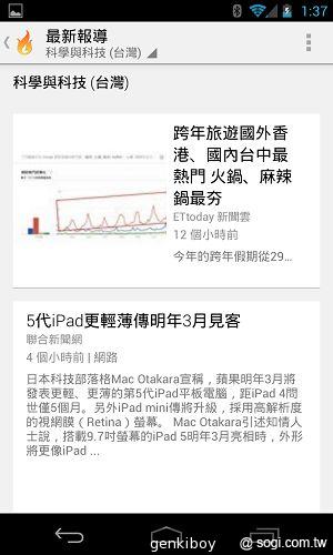 【內在】Google Nexus 4原生Android 4.2功能詳測