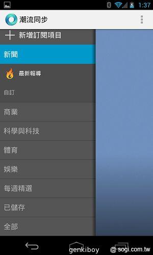 【內在】Google Nexus 4原生Android 4.2功能詳測