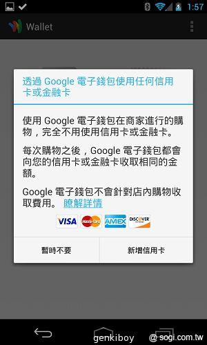 【內在】Google Nexus 4原生Android 4.2功能詳測