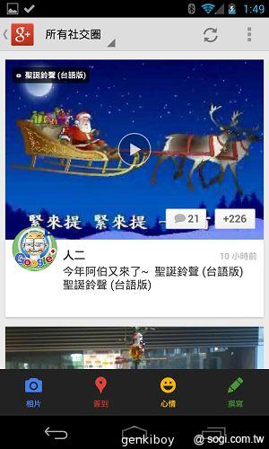 【內在】Google Nexus 4原生Android 4.2功能詳測