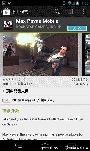 【內在】Google Nexus 4原生Android 4.2功能詳測