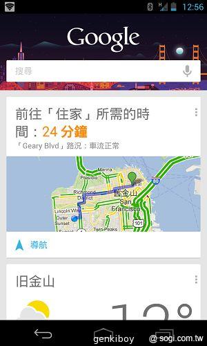 【內在】Google Nexus 4原生Android 4.2功能詳測
