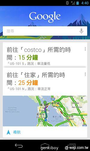 【內在】Google Nexus 4原生Android 4.2功能詳測