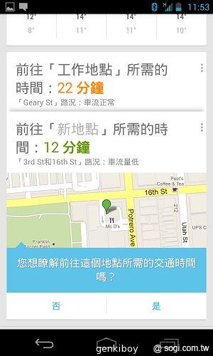 【內在】Google Nexus 4原生Android 4.2功能詳測