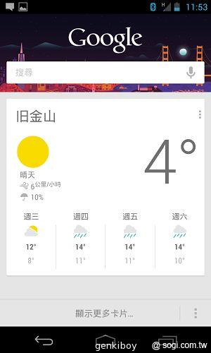 【內在】Google Nexus 4原生Android 4.2功能詳測