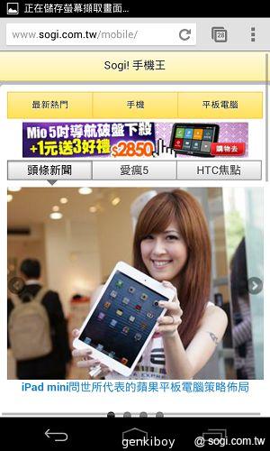 【內在】Google Nexus 4原生Android 4.2功能詳測