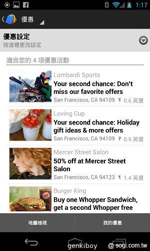 【內在】Google Nexus 4原生Android 4.2功能詳測