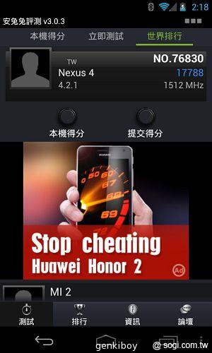 【內在】Google Nexus 4原生Android 4.2功能詳測