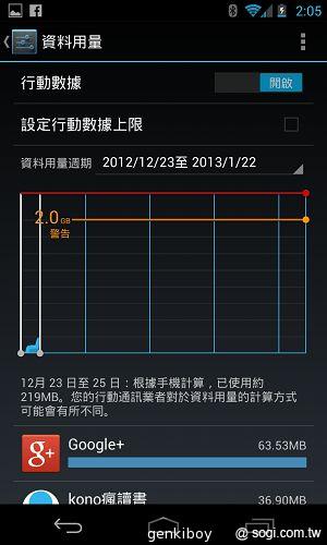 【內在】Google Nexus 4原生Android 4.2功能詳測