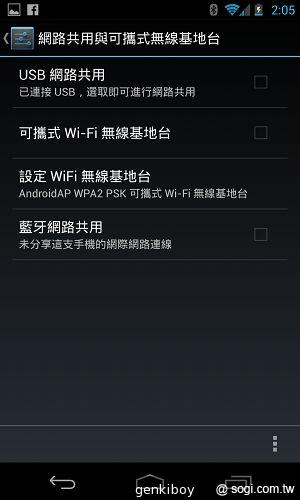 【內在】Google Nexus 4原生Android 4.2功能詳測