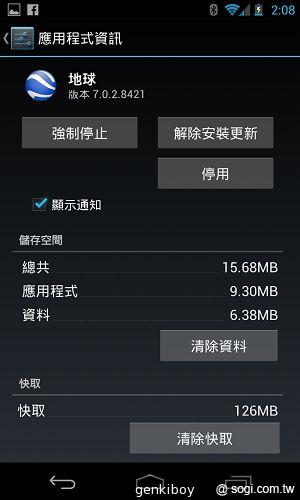 【內在】Google Nexus 4原生Android 4.2功能詳測
