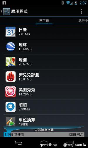 【內在】Google Nexus 4原生Android 4.2功能詳測