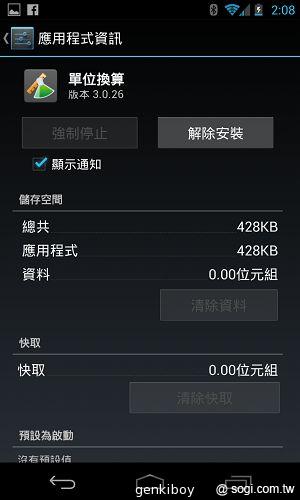 【內在】Google Nexus 4原生Android 4.2功能詳測